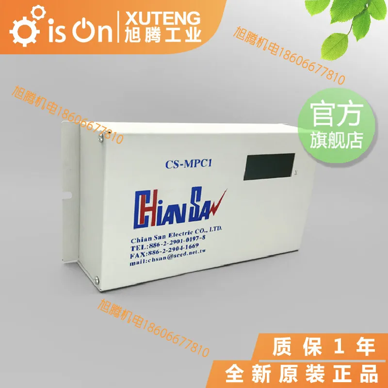 New Qiansheng CS-MPC1 AU-03 push-button acceleration and deceleration control box, acceleration disc, synchronous lifting