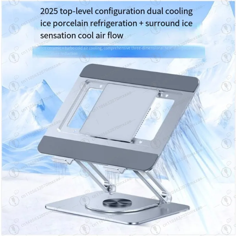 Metal rotating folding notebook holder, semiconductor cooling silent, fast cooling computer heat dissipation artifact