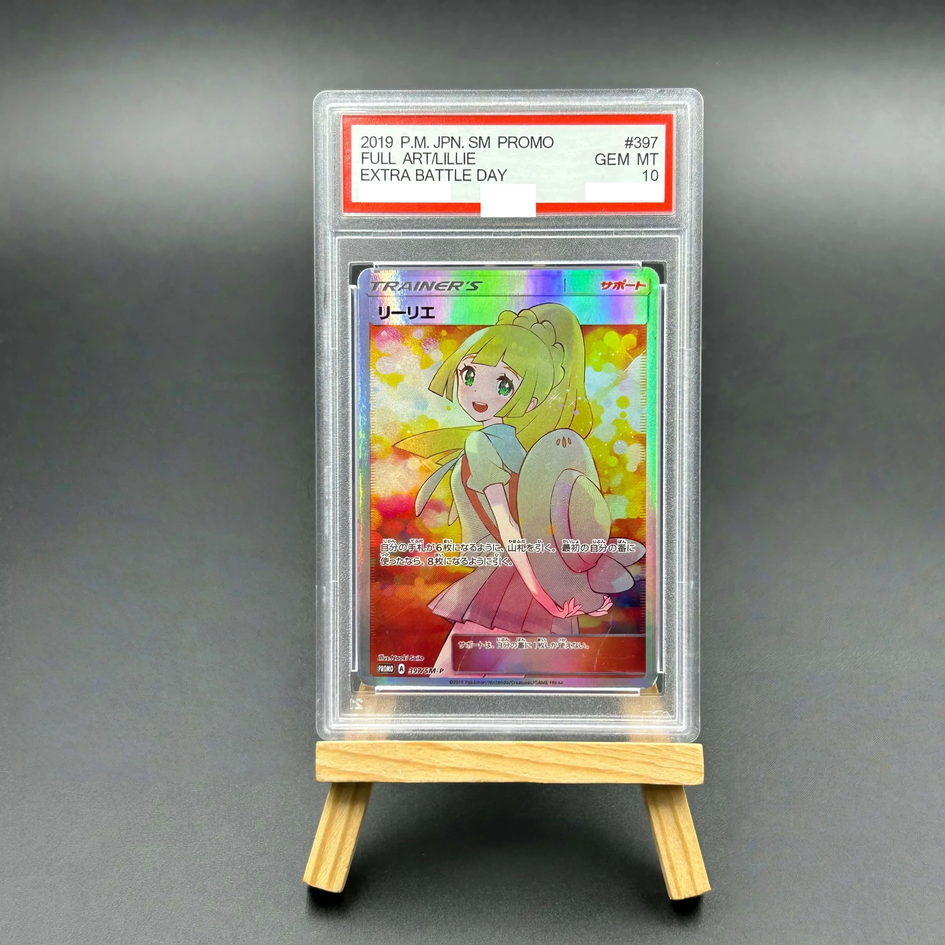 

2019 Pokemon Japanese SM Promo Full Art Lillie Holo Textured Card - Extra Battle Day Gem Mint 10 Collectible TCG