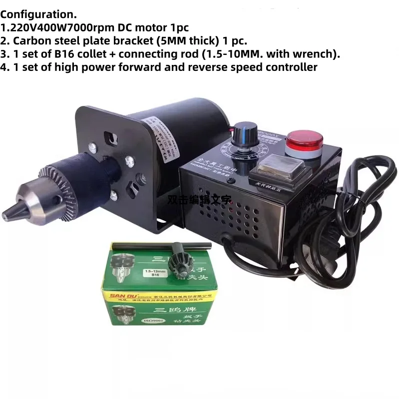 220V 400W 7000RPM DC Motor Set High Speed Forward and Reverse Turning Speed Benchtop Electric Grinder Electric Drill