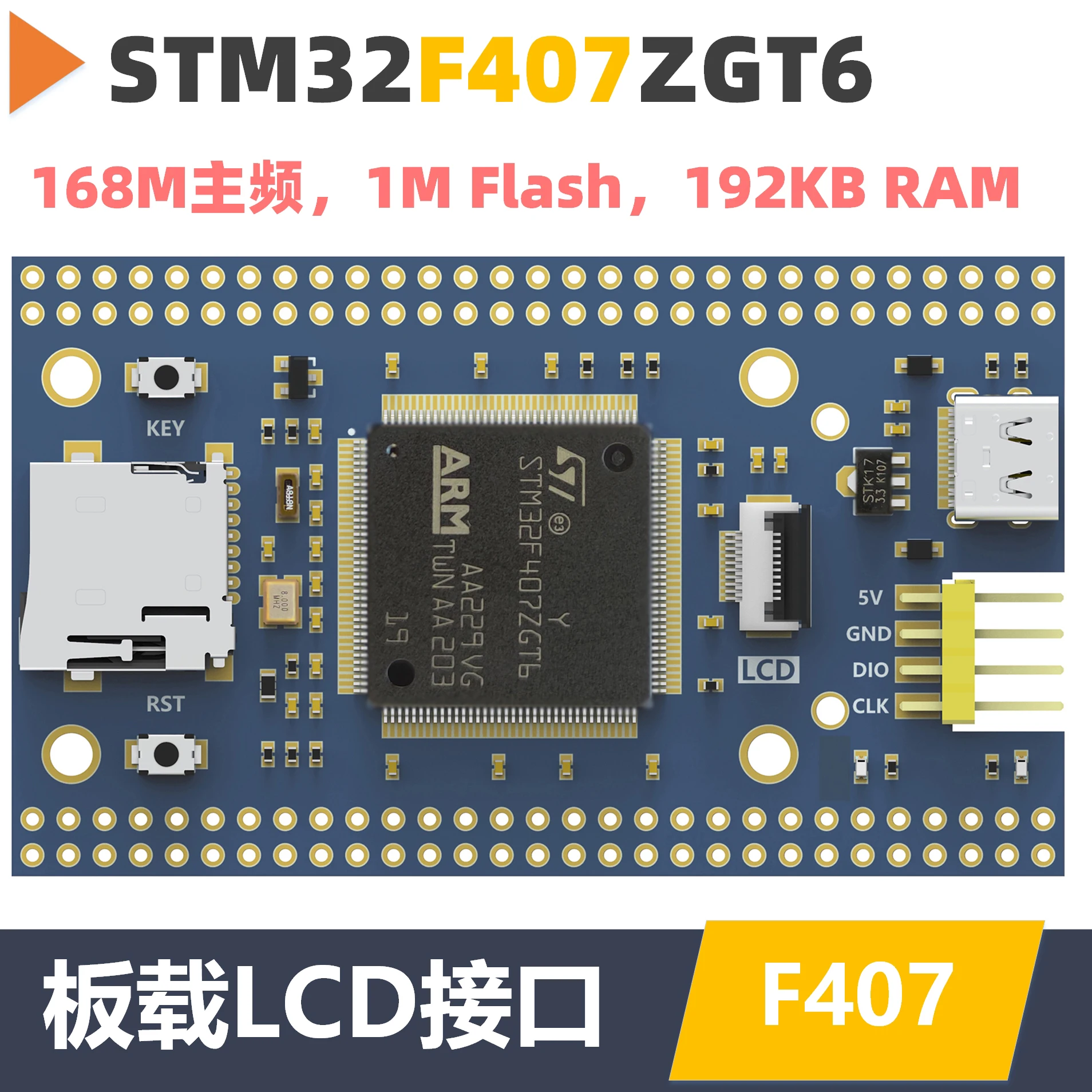 STM32F407ZGT6 Minimum System Core Board