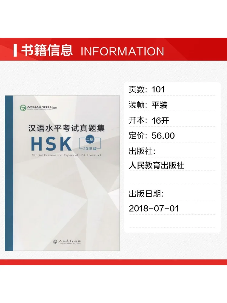 Book-Winshare Chinese Proficiency Test Real Exam Questions Collection Hsk Level 2 2018 Edition