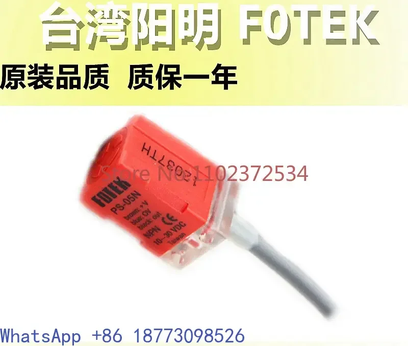 

2 шт. новое оригинальное качество Тайвань Янмин бесконтактный фотоэлектрический переключатель PS-05N PS-05N