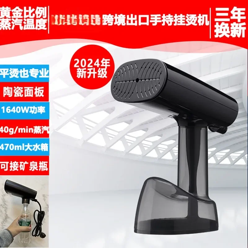 Handheld hanging iron 470ml large water tank can be connected to mineral spring bottle curtain cashmere travel large steam