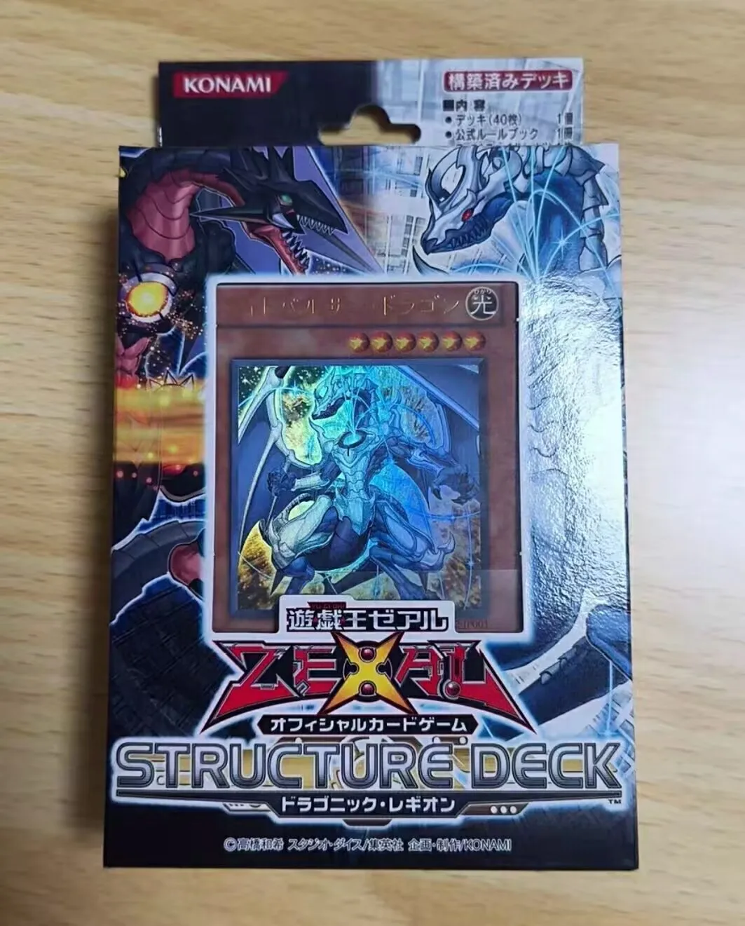 yugioh-konami-ocg-mazzo-strutturato-dragonic-legion-sd22-collezione-ufficiale-giapponese-scatola-sigillata-di-bustine