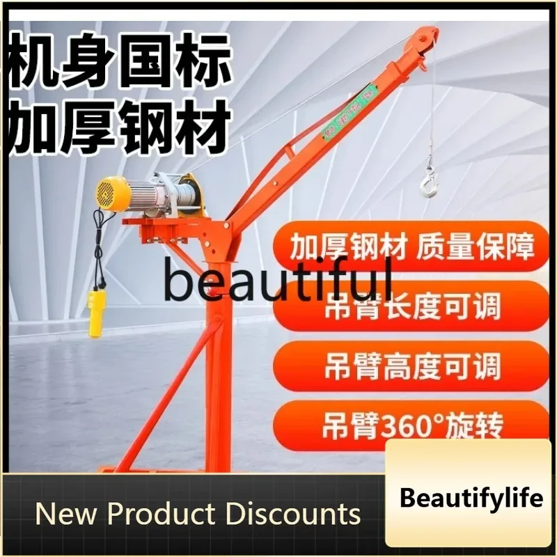 

Z189 Household folding telescopic lifting material l lifting brick hoist 220v lifting building crane