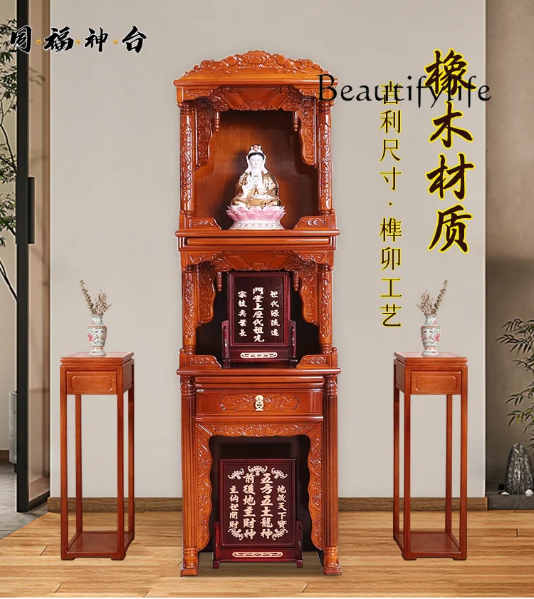 Solid Wood Ancient Style Buddha Shrine Guanyin Clothes Closet Ancestor Altar Three-Layer Shrine