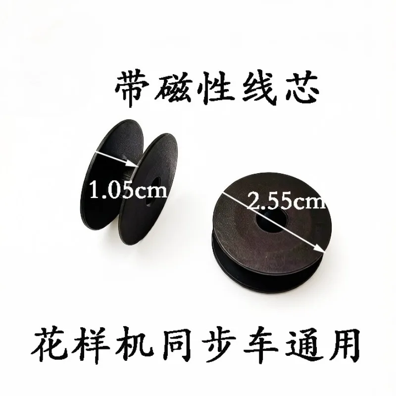Magnetic Aluminum Bobbin Universal For Pattern Synchronous Computer Sewing Machine Sewing Spare Parts Wholesale