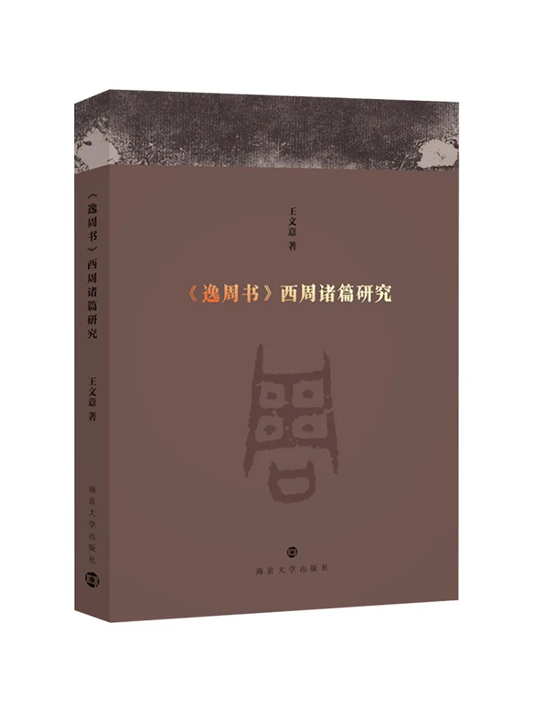 

Книга-Винзац Исследование о рецептах Западной Чжоу «Раздай 수лу Шу»