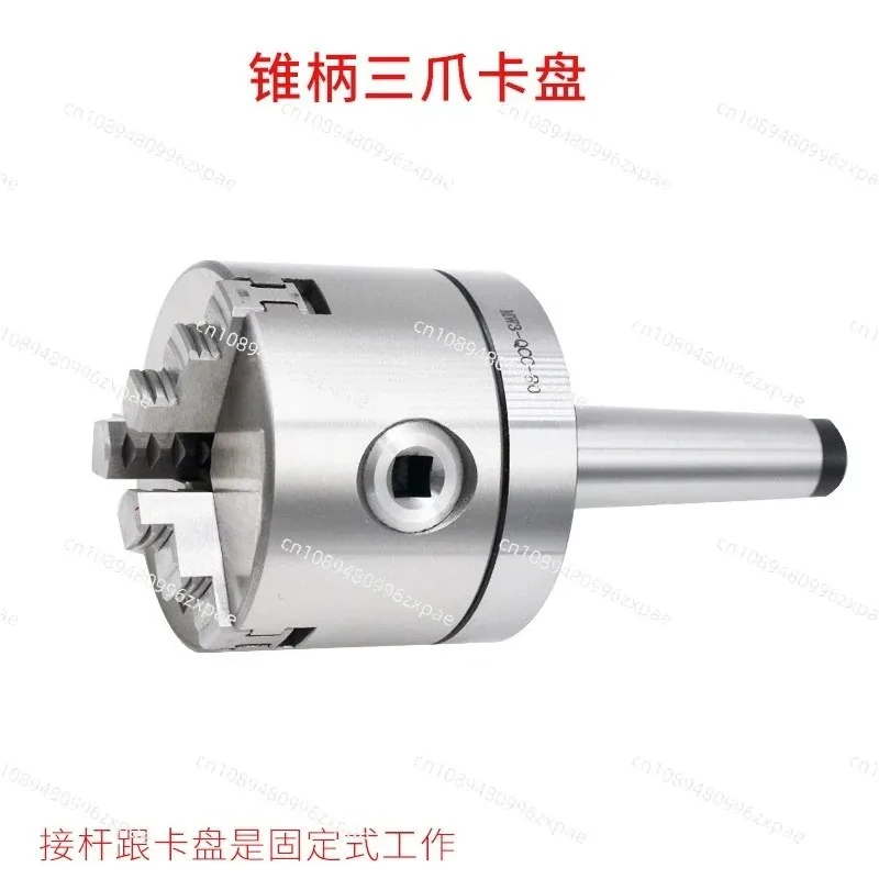 Fixed chuck No. 2, No. 3, No. 4 taper handle, three-jaw chuck 80 100 125 160 tail threaded hole