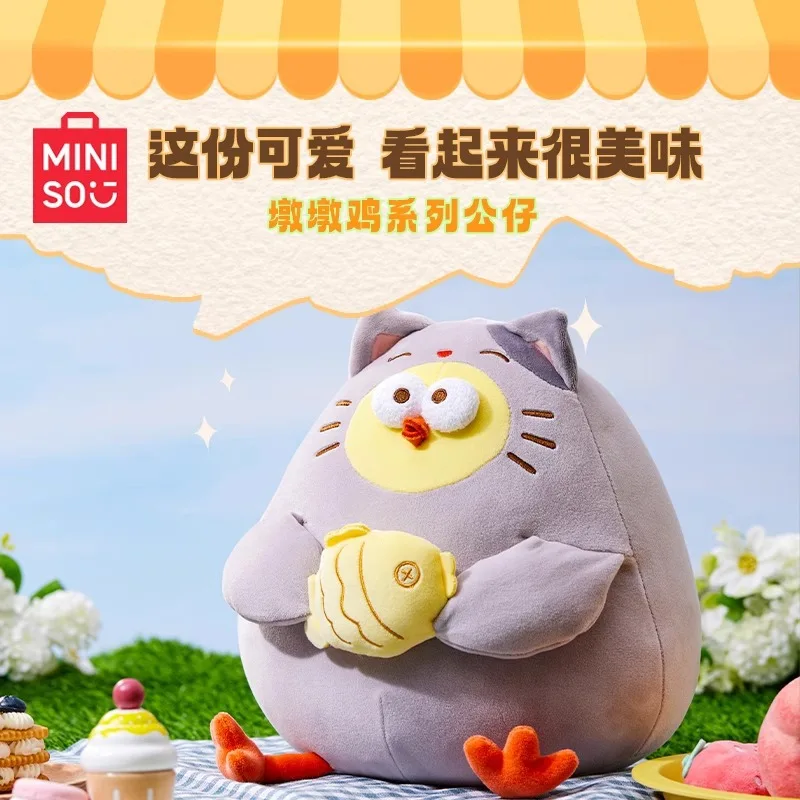 MINISO dundun Chicken 11-inch Fishing Chicken Doll Cute Plush Doll Doll for Others house decoration Ornaments Birthday Gift