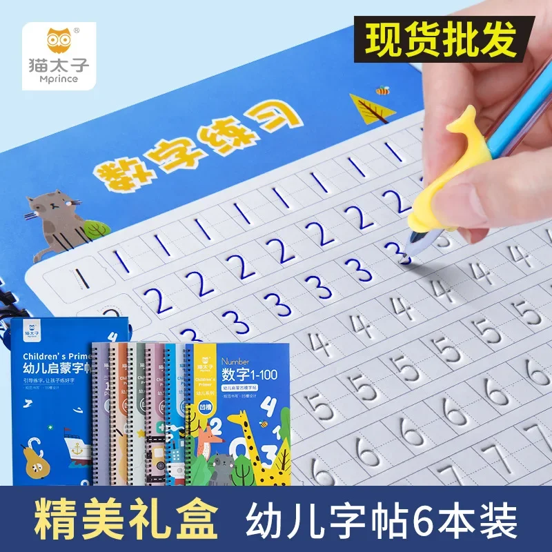 Libro de práctica de caligrafía preescolar Libro de práctica de escritura preescolar Libro de caligrafía de formación preescolar