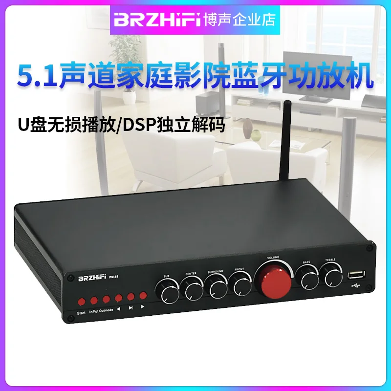 

BRZHIFI High Power Digital Power Amplifier 5.1 Channel Home Cinema LDAC Bluetooth 5.0 Heavy Bass