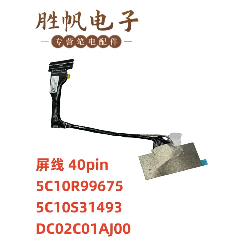 For Lenovo Savior 5 15IAX10 5 15IRX10 screen cable 40pin 5C10R99675