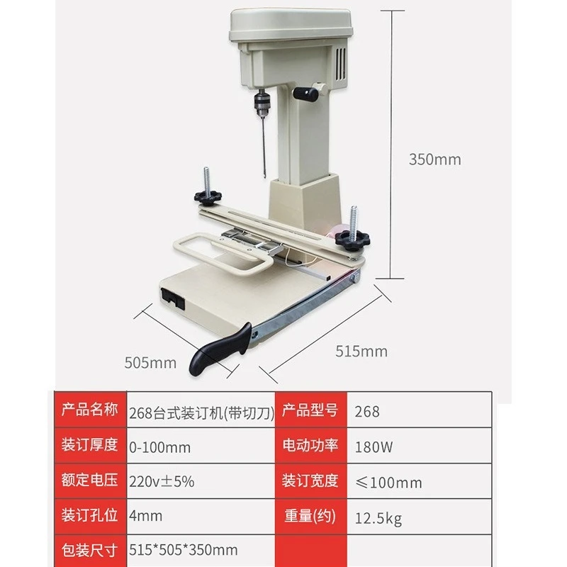 Binding machine Automatic punching machine Electric financial binding machine Intelligent office