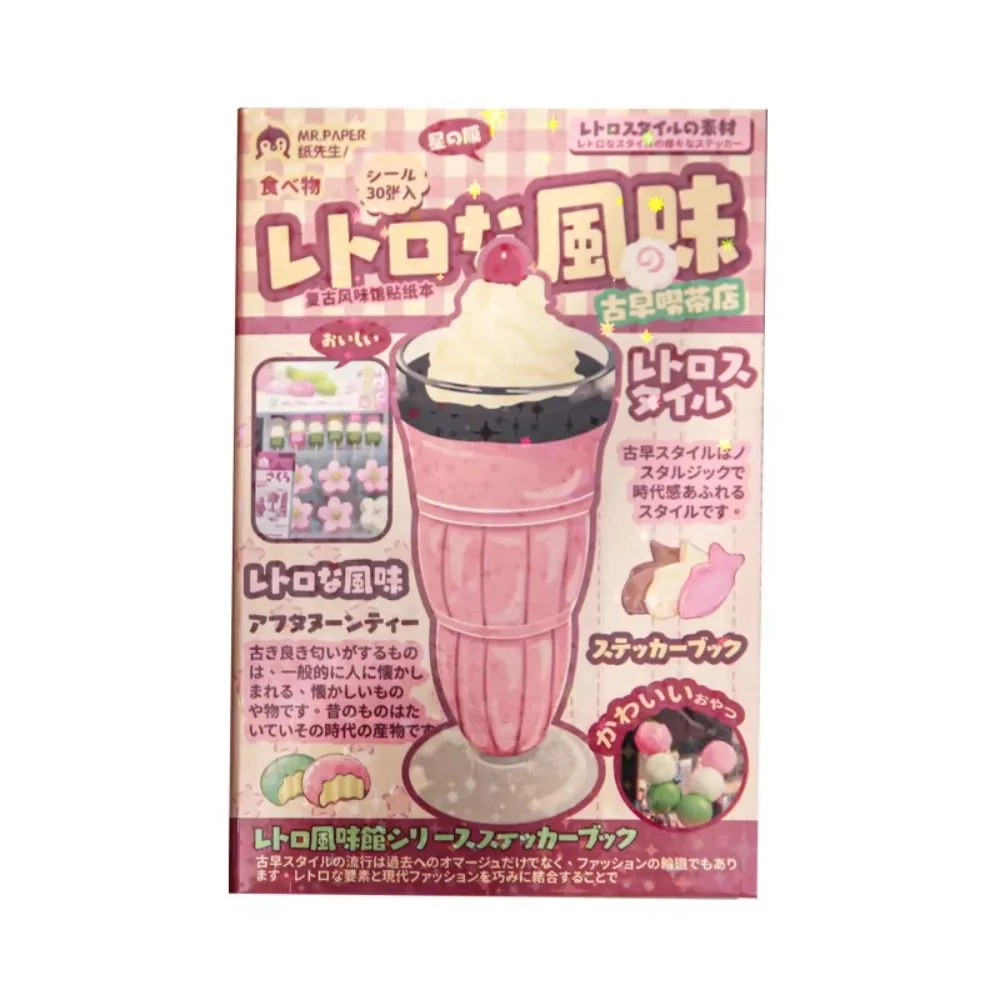 

New 30 Sheets DIY Decorative Stickers Cute Cartoon Cut Film Sticker Book Retro Flavour House Series Scrapbook Stickers Kids Gift