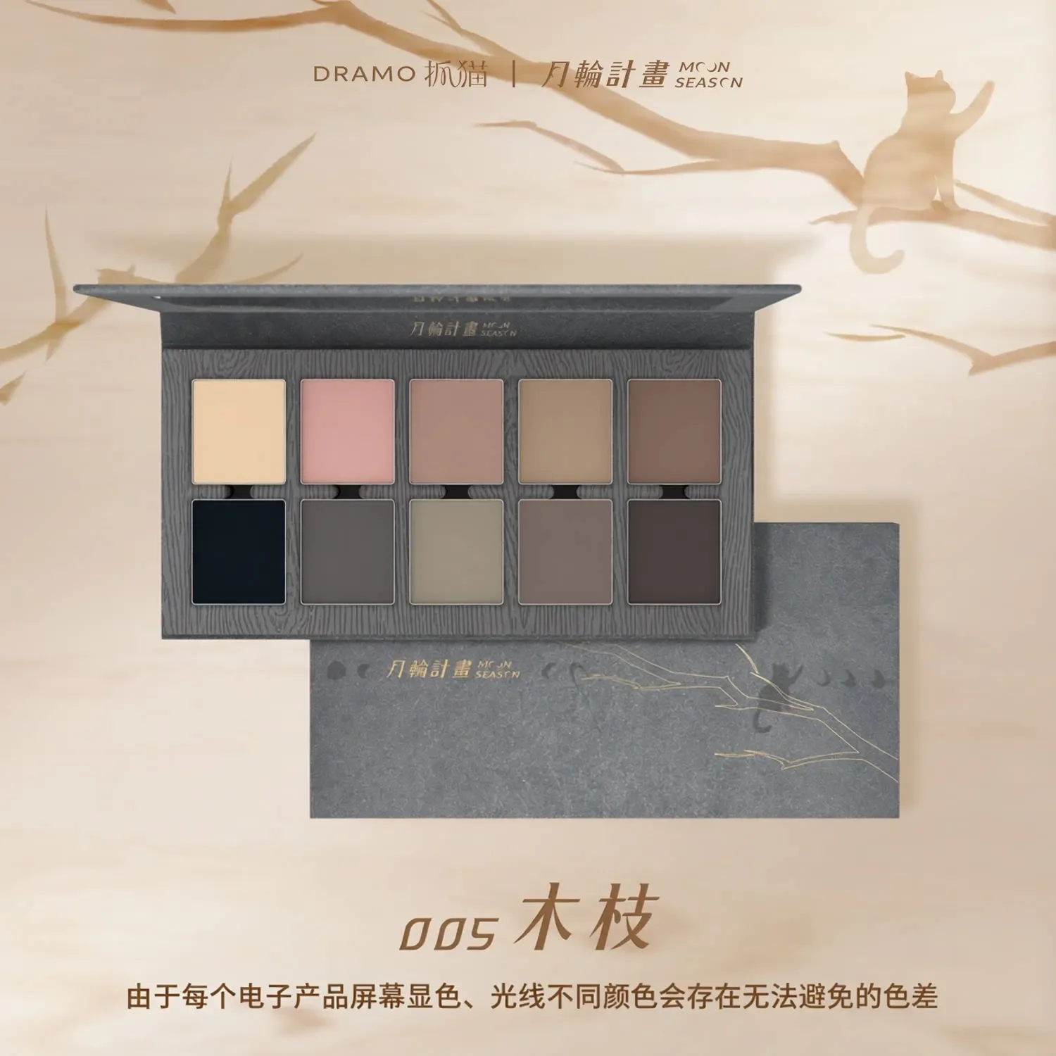 DRAMO Moon Series Ten Color Eye Shadow All Matte Powder Disk Shimmer Glitter High-Pigmented Daily Makeup