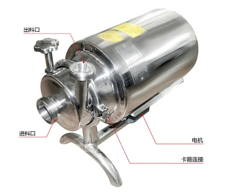 Stainless Steel Sanitary Pump Food Grade Beverage Pump High Yang Cheng Milk Pump
