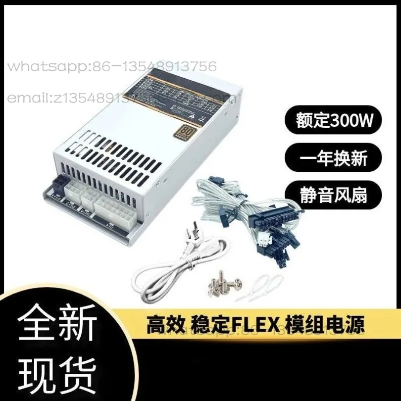 New 250W-850W full module, black/white small 1U silent power supply ITX chassis