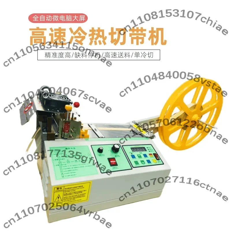 Tape Cutting Machine High Quality Automatic Hot and Cold Zipper Velcro Elastic Band Trademark Electronic Eye  Speed  Quantity