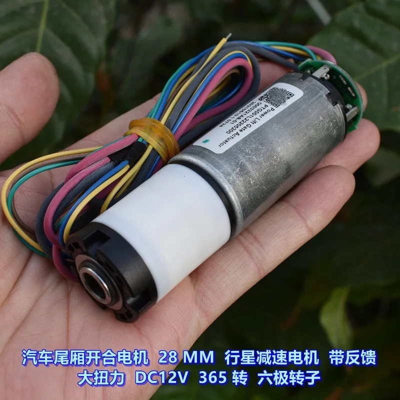 DC12V 28MM Micro Planetary Reduction Motor with Feedback, Car Trunk Tailgate Opening Closing Motor