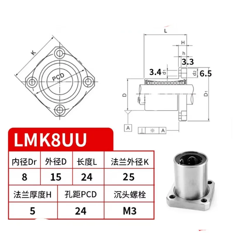 2pcs Lmk6uu Lmk8uu Lmk10uu Lmk12uu Lmk13uu Lmk16uu Lmk20uu Square Flang Type Linear Bearing For 3d Printer Part