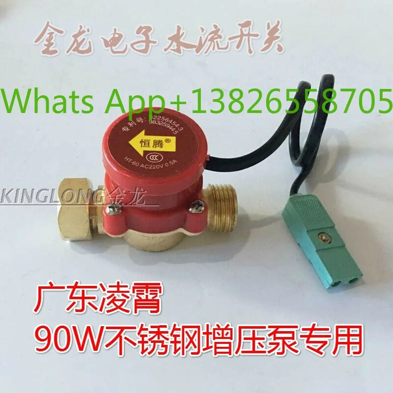 Water Flow Switch 90W Stainless Steel Booster Pump Automatic Controller Flat Insert 4-Minute Water Flow Switch