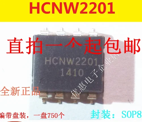 

10 шт. HCNW2201 SMD SOP8