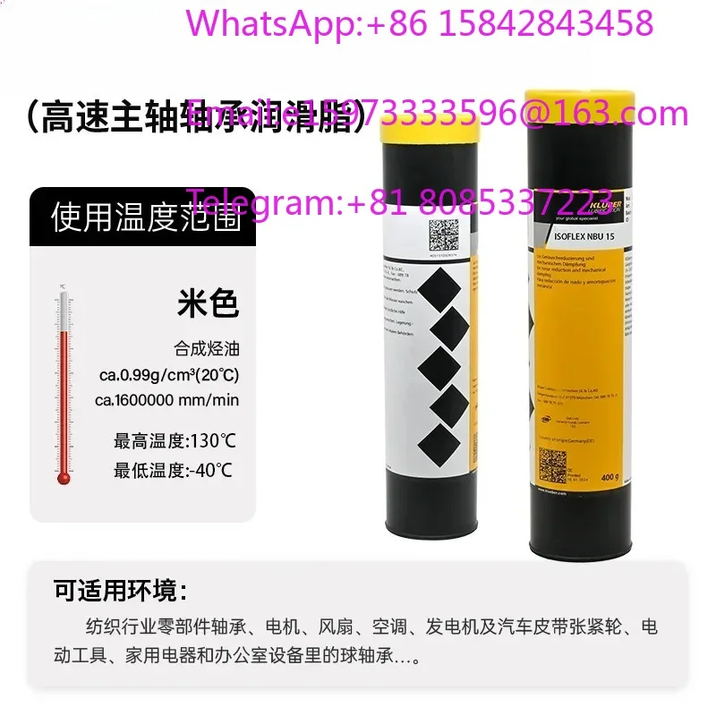 1 piece suitable for NBU15 400g, ISOFLEX NBU 15 High Speed Spindle Bearing Grease