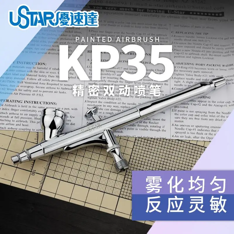 USTAR KP-35 PAINTED AIRBRUSH 0.35mm Precision Double Action Spray Gun