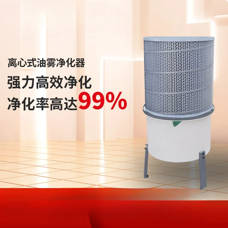 Industrial fume purifier CNC oil mist collector Centrifugal oil mist machine Filter separator