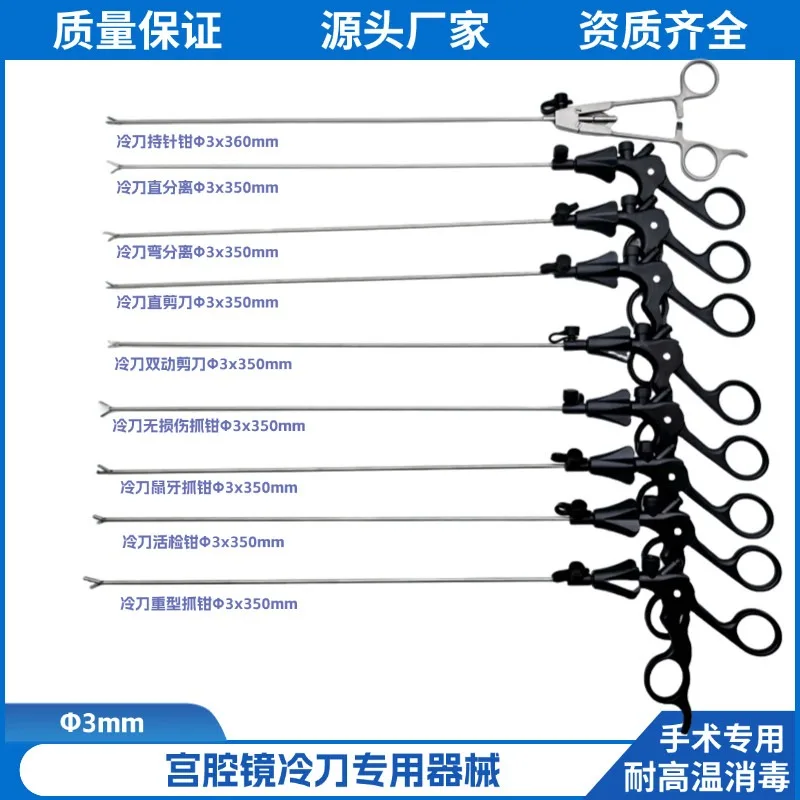 Special equipment for hysteroscopic cold knife, curved separation scissors, no damage to mouse teeth