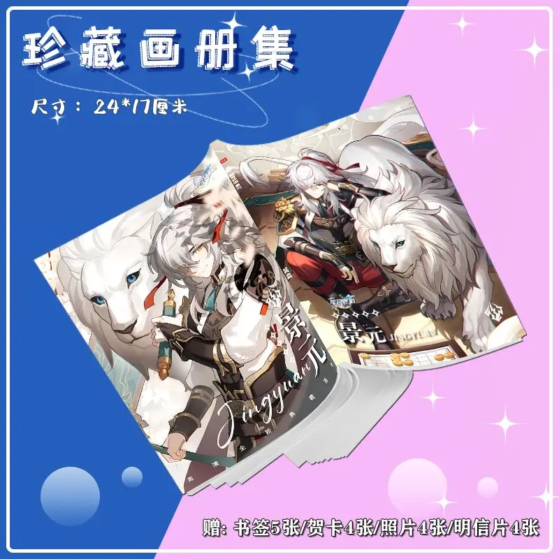 Anime Honkai: Star Rail Jingyuan Picture Album Badge Acrylic Stand FIgure Keychain Small Card Posters Collection