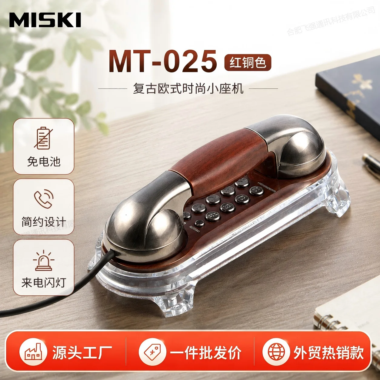 025/301 Telephone Landline Wall-mounted Home Retro Antique Small Extension Foreign Trade Export Telephone