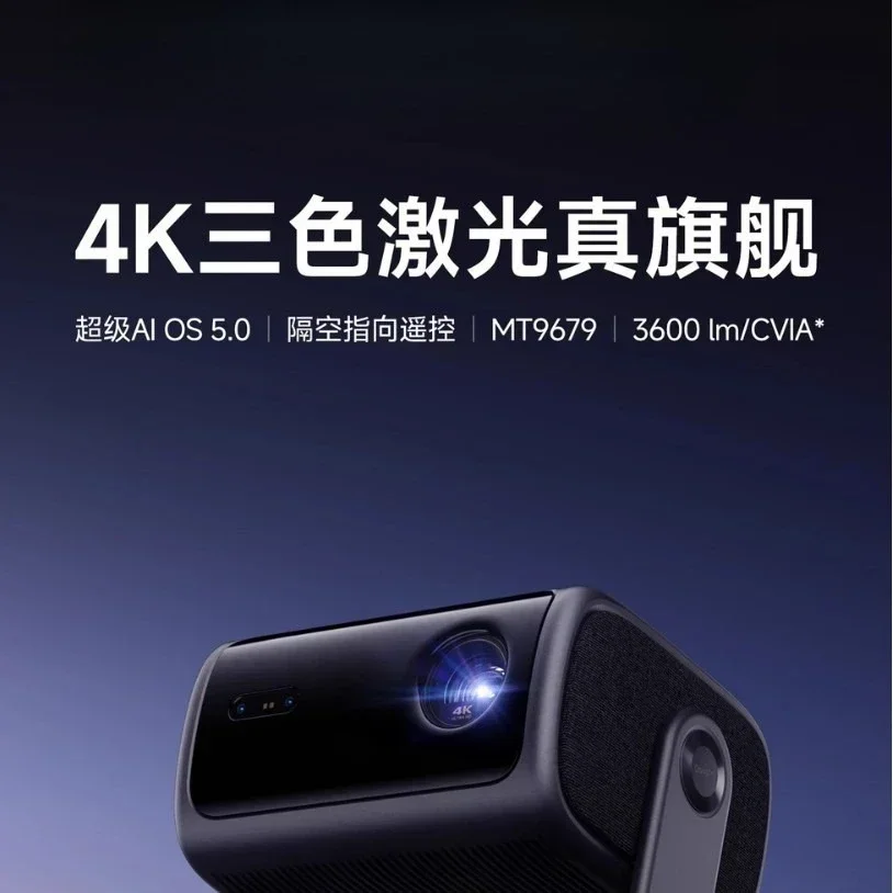 F7Pro PTZ three-color laser projector home screen projector low blue light eye protection living room