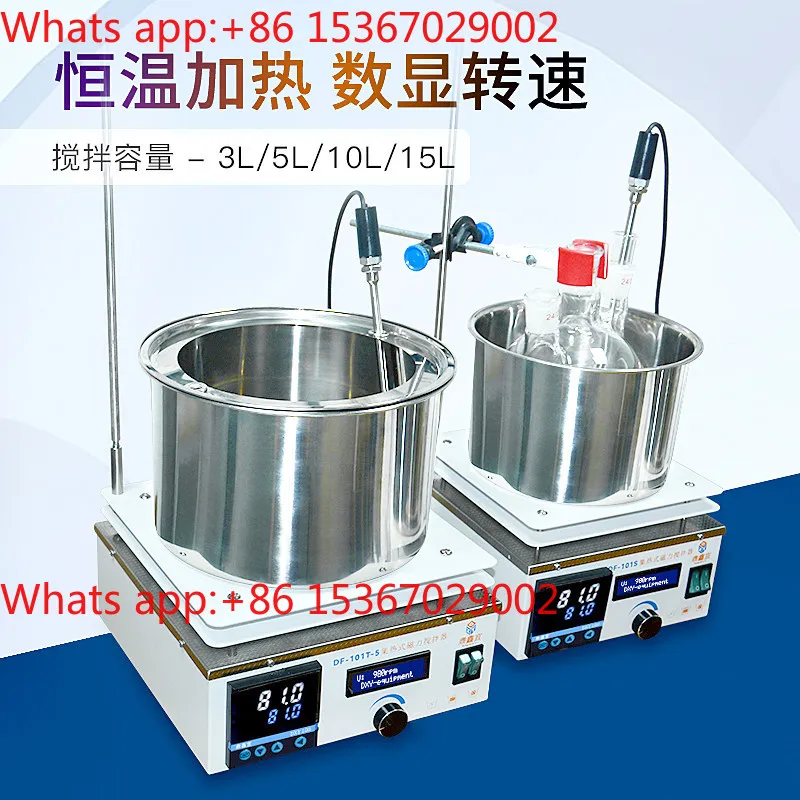 Collective Magnetic Stirrer DF-101S Laboratory Digital Display Constant Temperature Oil Bath Pot Water Bath Pot