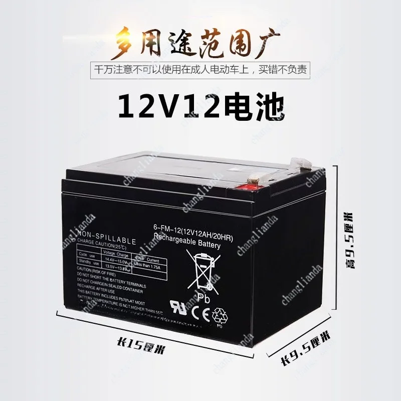 12V battery 4.5AH12V8A12V7A7.2.612V12AH Sprayer Speaker Electric Roller Gate Battery
