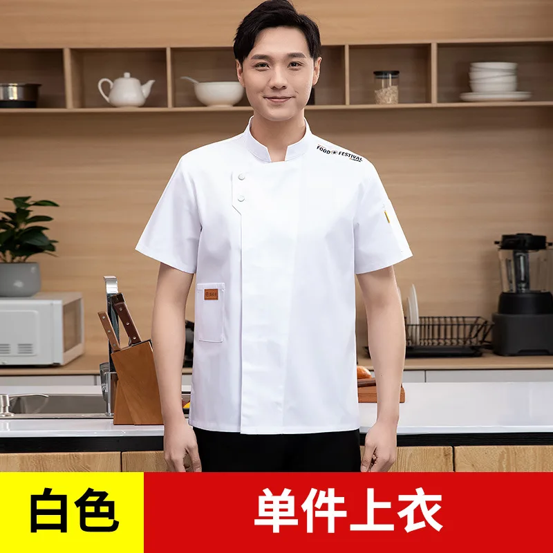 Catering hôtel Restaurant Chef travail uniforme à manches courtes boulanger boulanger boulanger cantine cuisine Chef vêtements Chef veste hommes