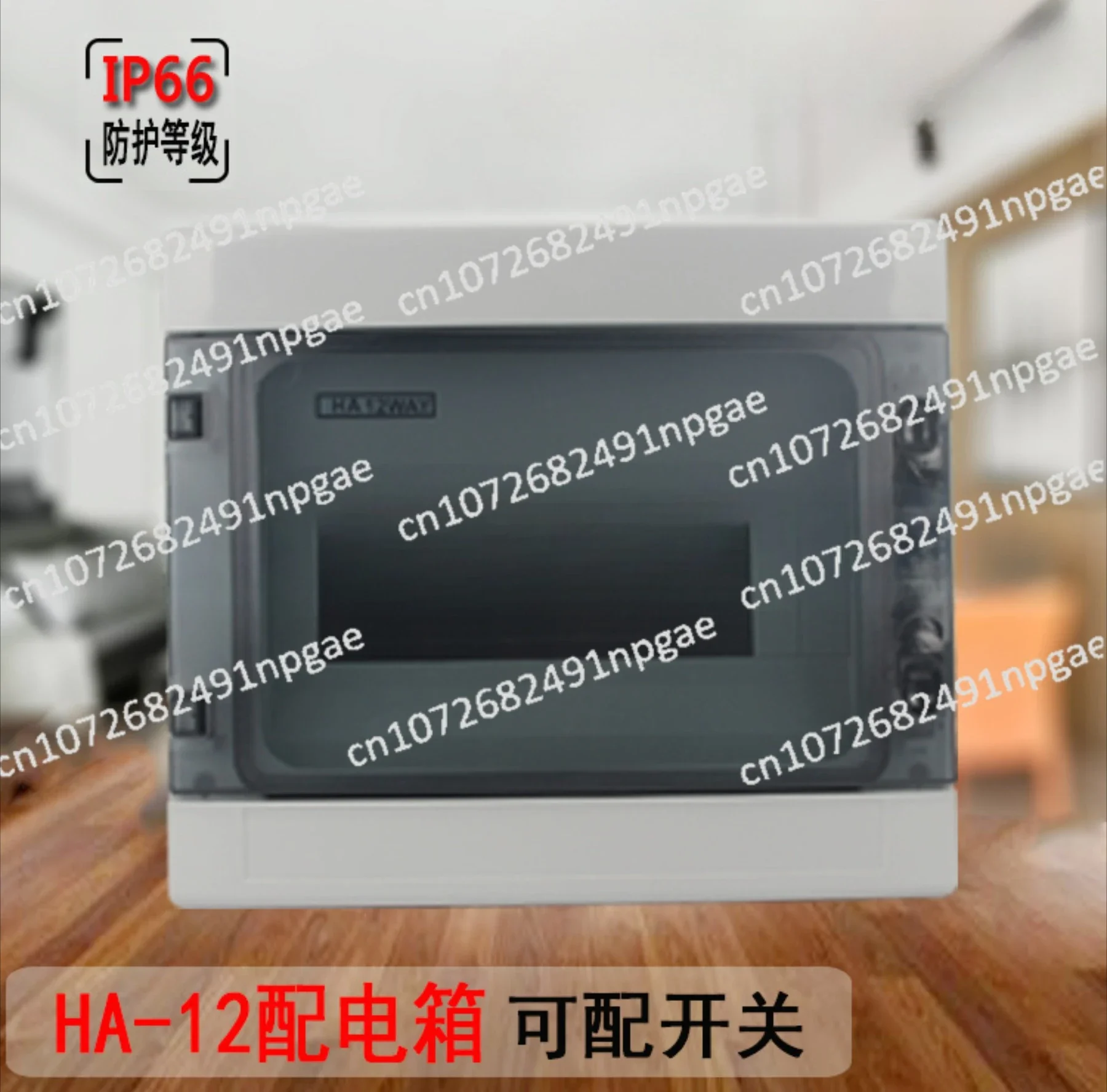 Distribution Box HA-12 Position, Plastic Switch Circuit Box, Waterproof Lighting Box, Switch Box, Electric Control Box