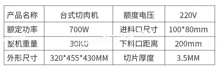 Commercial Meat slicer Electric Meat Cutter Stainless steel Chopper meat3/2.5/4/2.0/20/10/15mm thickness 200KG/h 110/220V 700W