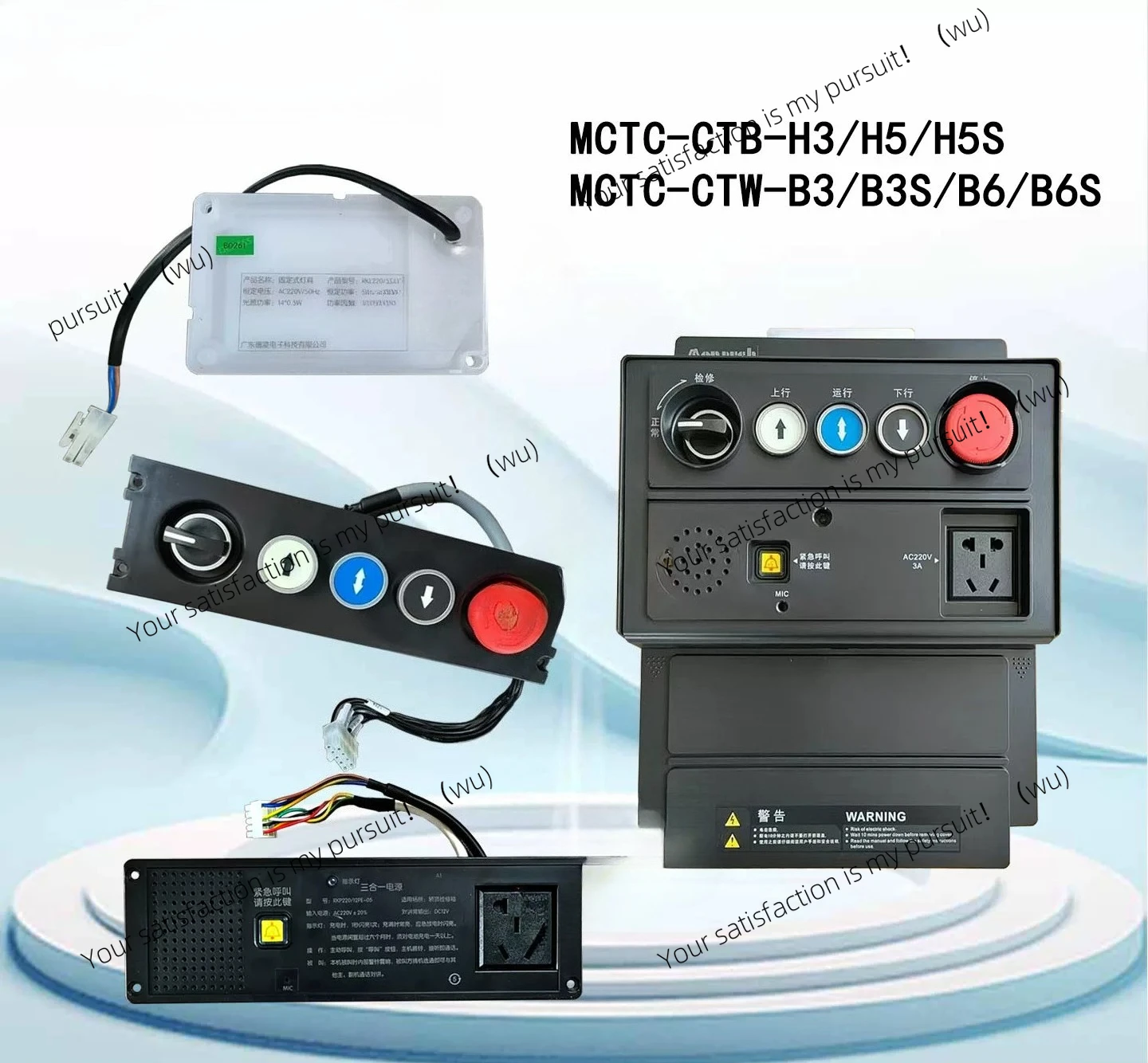 ZOCI-Elevator third-generation cabinet car top maintenance box MCTC-CTB-H3/H5/H5SMCTC-CTW-B3/B3S/B6/B6S