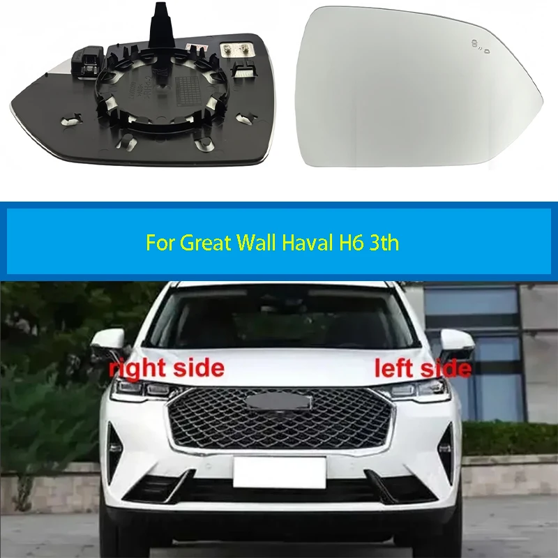 

For Great Wall Haval H6 3th Generation Car Accessories Exteriors Part Side Rearview Mirror Lenses Reflective Glass Lens