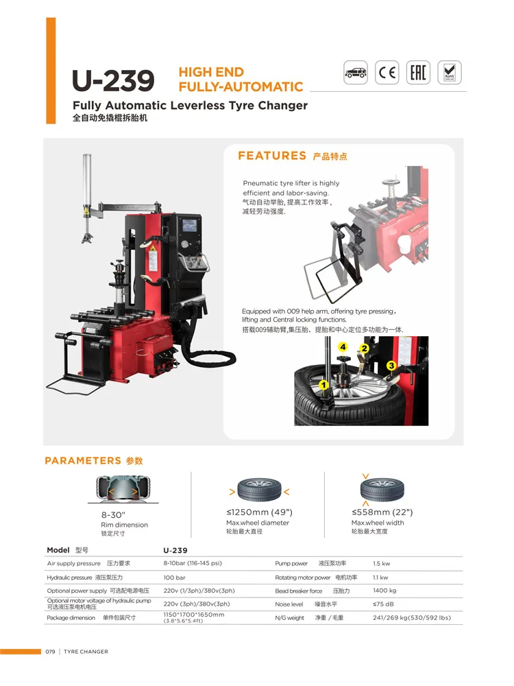 UNITE U- 239 Fully-Automatic Leverless Car Tyre Changer with Help Arm CE