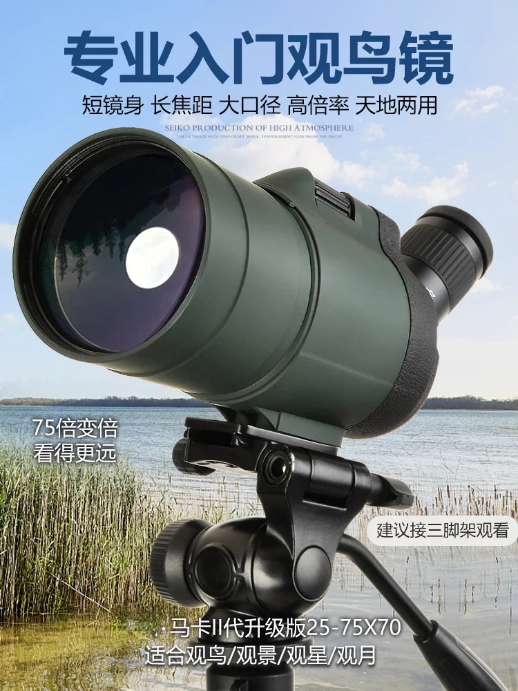 75 Times Zoom Monocular Telescope HD Night Vision Spotting Scope Professional Mobile Phone