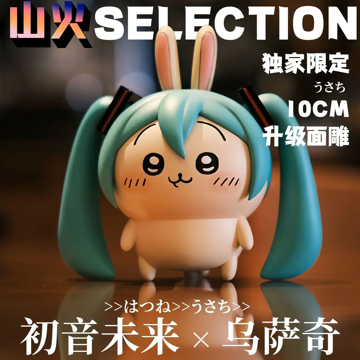 5cm Chiikawa Usagi cosplay Hatsune Miku figure cute cartoon car dashboard desktop ornament toy fun doll image 3