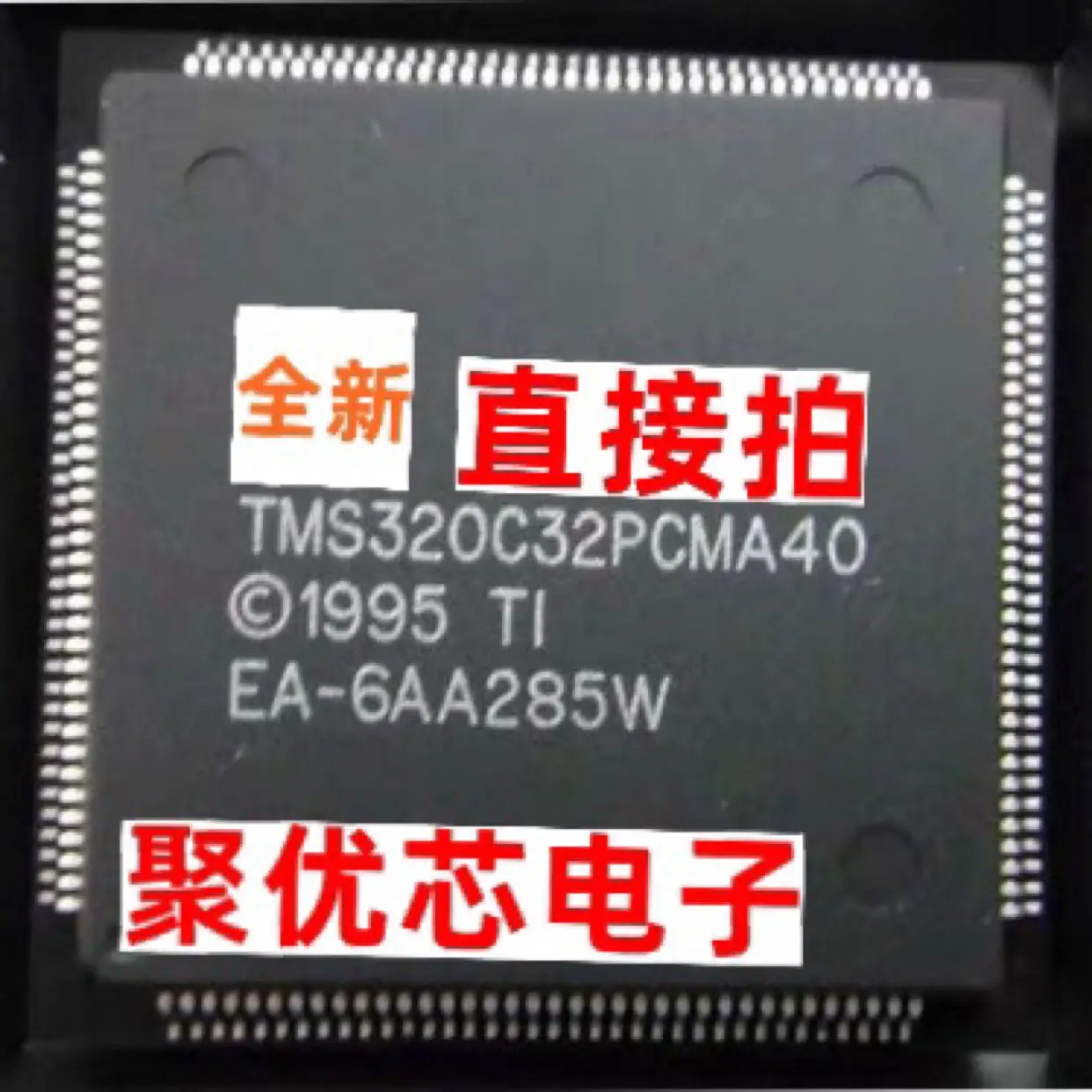 TMS320C32PCM40 TMS320C32PCMA40 50 60