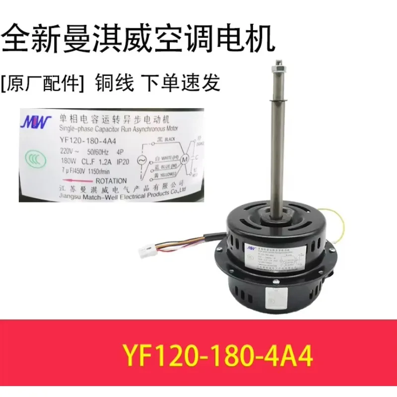 New air conditioning motor YF120-180-4A4 fan YF120-200-4A54 motor YDK-100AH-6