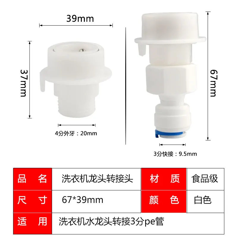Adaptor Snap Mesin Cuci Universal untuk Pemurni Air Pipa PE Konektor Cepat Pipa Air OD 9.5MM Konektor Cepat