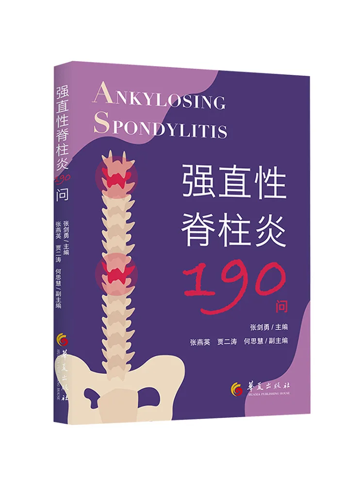 

Книга-Winshare 190 вопросов по Ankylosing Spondylitis