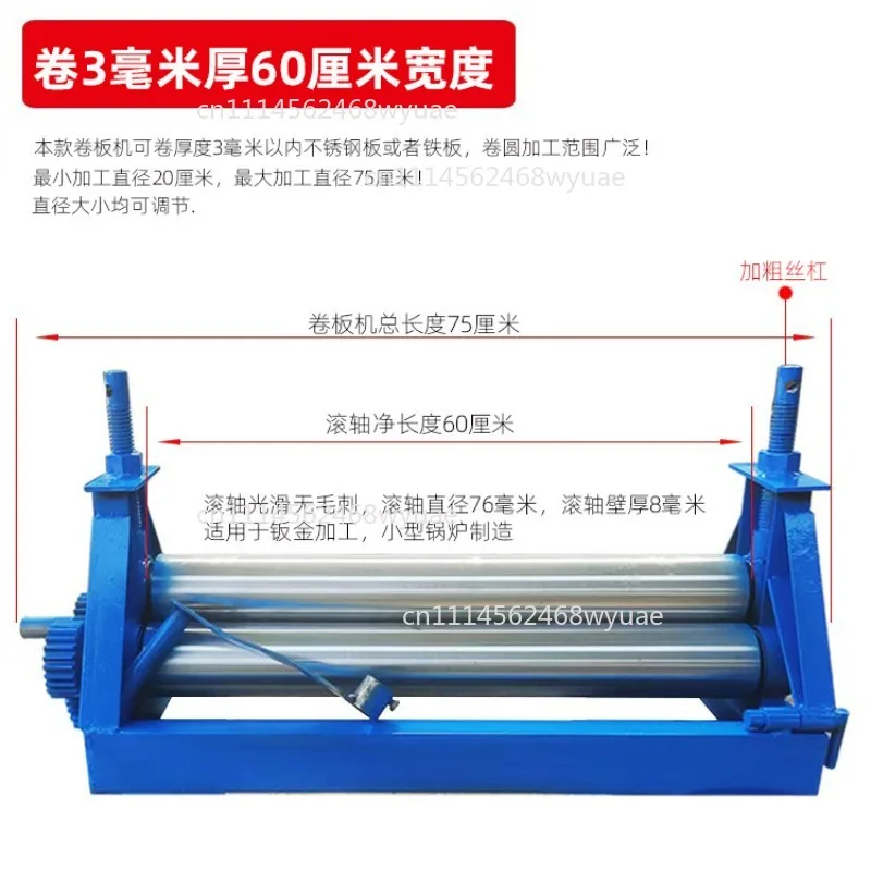 Manual Bending Machine Steel Plate Rolling Machine Round Tube Roller Making Tool Slip Roll Machine Desktop Metal Plate Bender